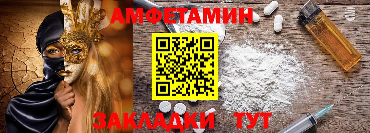 АМФ Premium Пугачёв