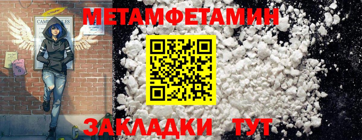 АМФЕТАМИН 98%  Вход с VPN  Amphetamine  Пугачёв 