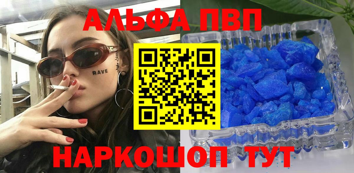Alfa_PVP Соль Пугачёв