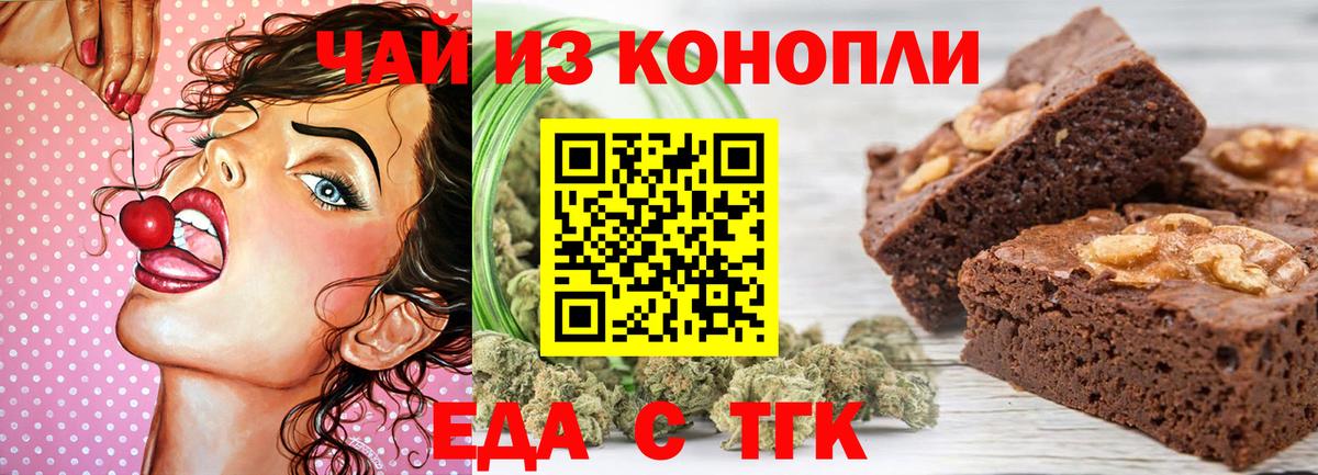 Пугачёв  Cannafood конопля  Вход с VPN 