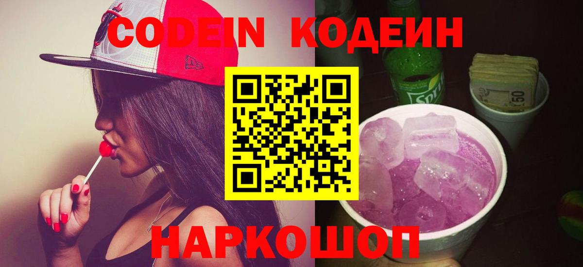 Пугачёв  Кодеиновый сироп Lean напиток Lean (лин)  Вход с VPN  Кодеин напиток Lean (лин) 