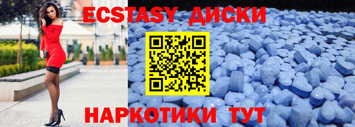 блэк спрут как зайти  Экстази XTC  Пугачёв  Вход с VPN  Экстази диски 