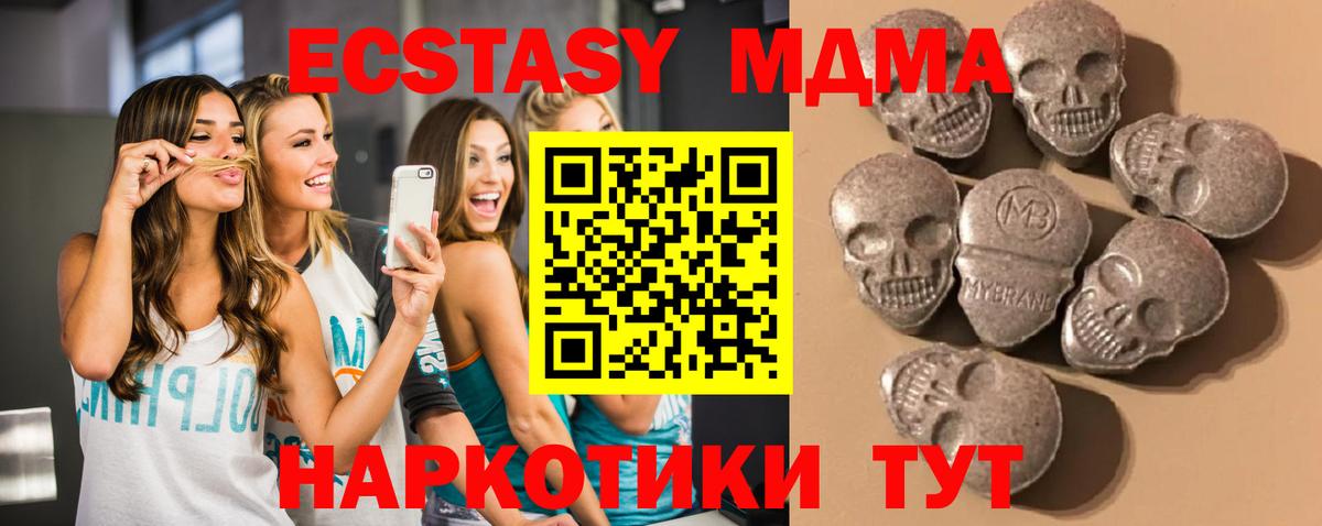 Ecstasy таблы Пугачёв