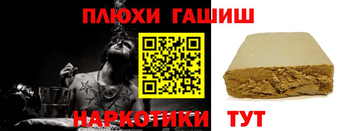 Пугачёв  купить наркоту  Вход с VPN  Гашиш гашик  Гашиш 