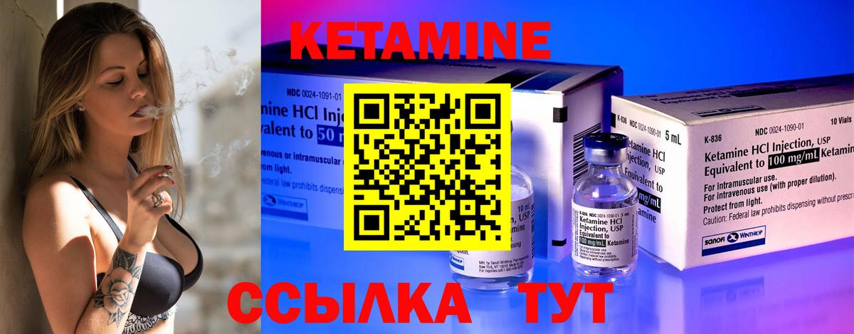Пугачёв  Кетамин VHQ  Вход с VPN  КЕТАМИН VHQ 