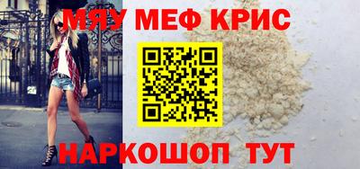 мескалин Славгород