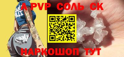 a pvp Сланцы