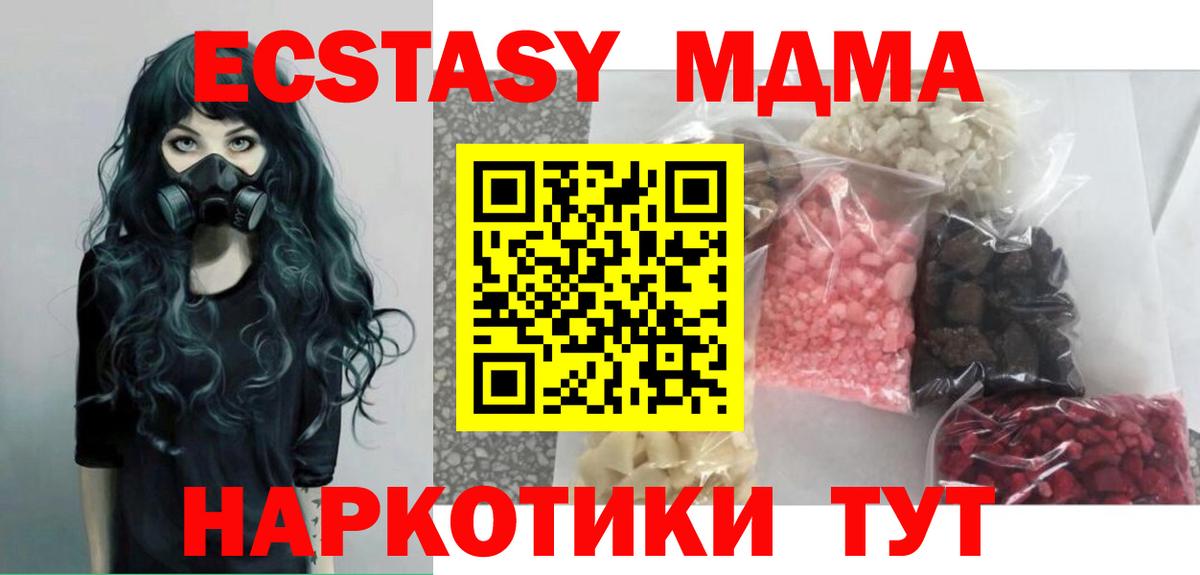 Пугачёв  MDMA кристаллы  Вход с VPN  МДМА crystal 