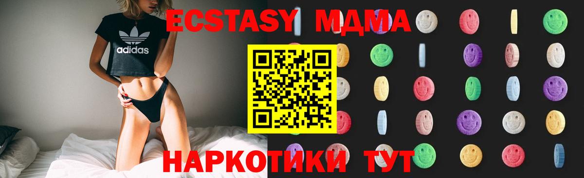 МДМА Molly Пугачёв