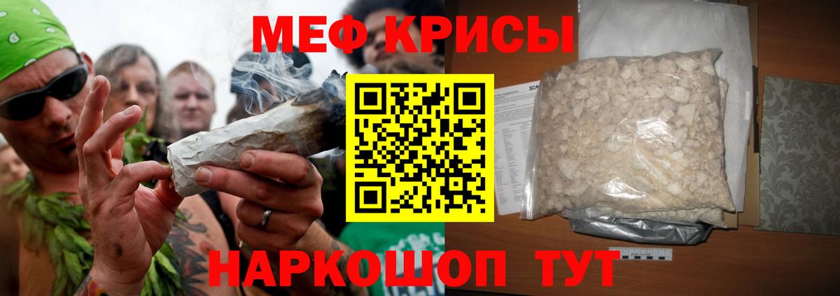 где купить наркотик  Мефедрон мяу мяу  Вход с VPN  Пугачёв  Меф mephedrone 