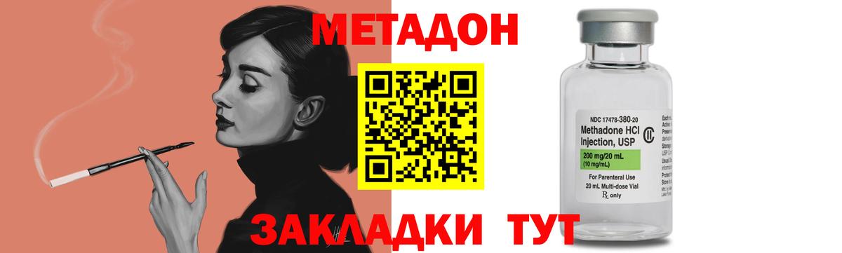 Метадон methadone  МЕТАДОН мёд  Вход с VPN  Пугачёв 