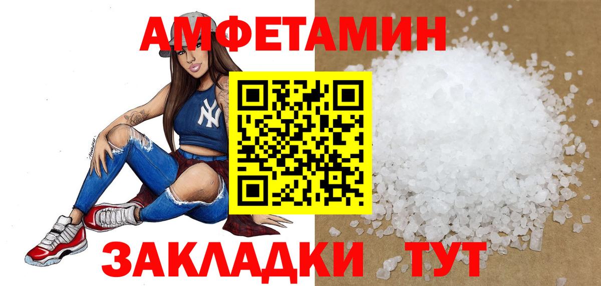МЕТАМФЕТАМИН кристалл Пугачёв