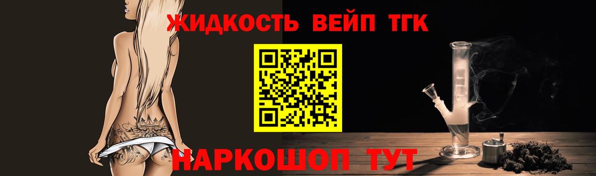 ТГК гашишное масло  Вход с VPN  Пугачёв  ТГК THC oil 